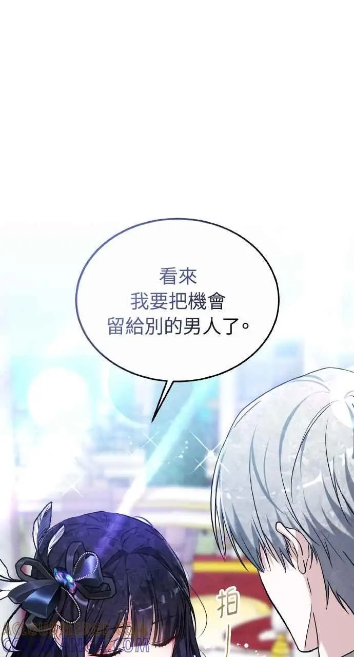 漫画《黑曜石的新娘》第3话第21张图
