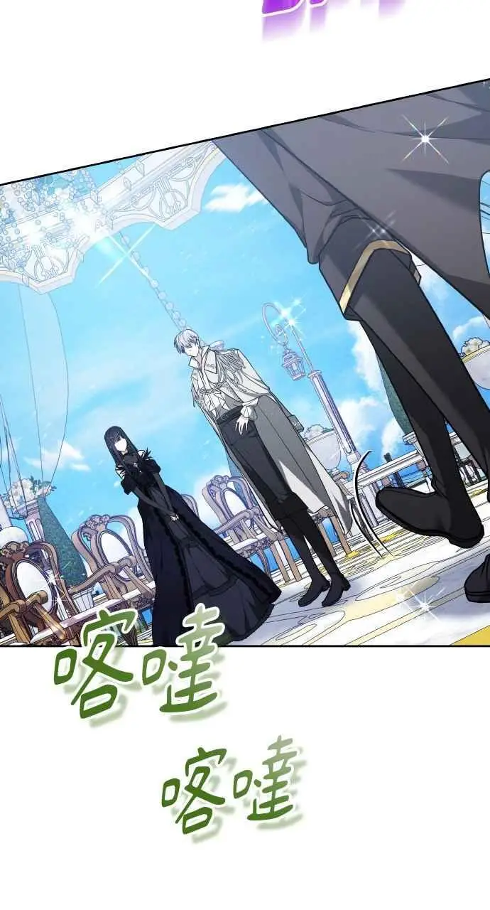 漫画《黑曜石的新娘》第3话第27张图