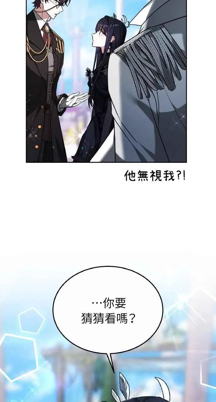 漫画《黑曜石的新娘》第3话第32张图