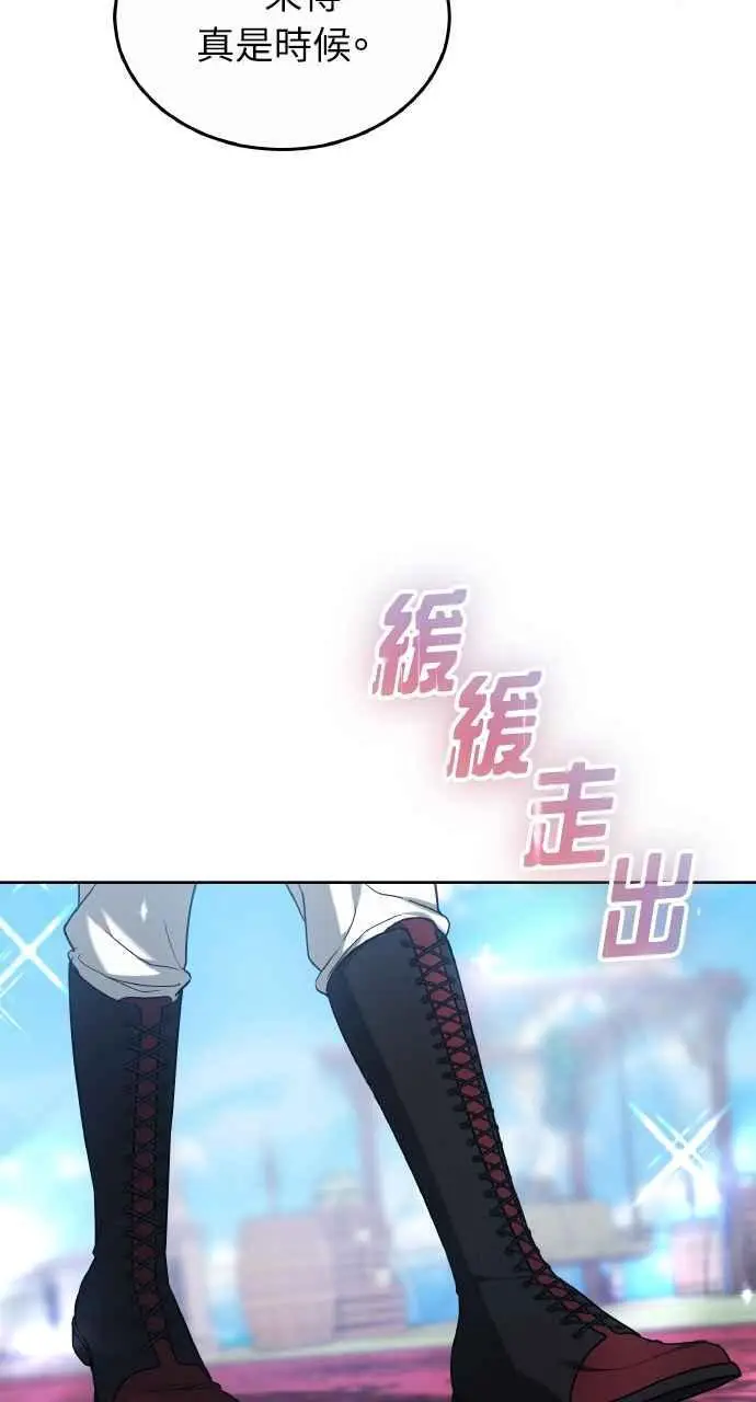漫画《黑曜石的新娘》第3话第38张图