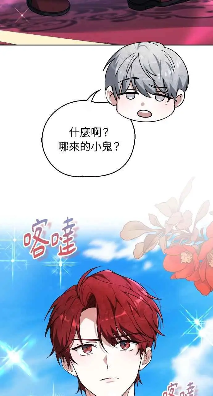 漫画《黑曜石的新娘》第3话第39张图