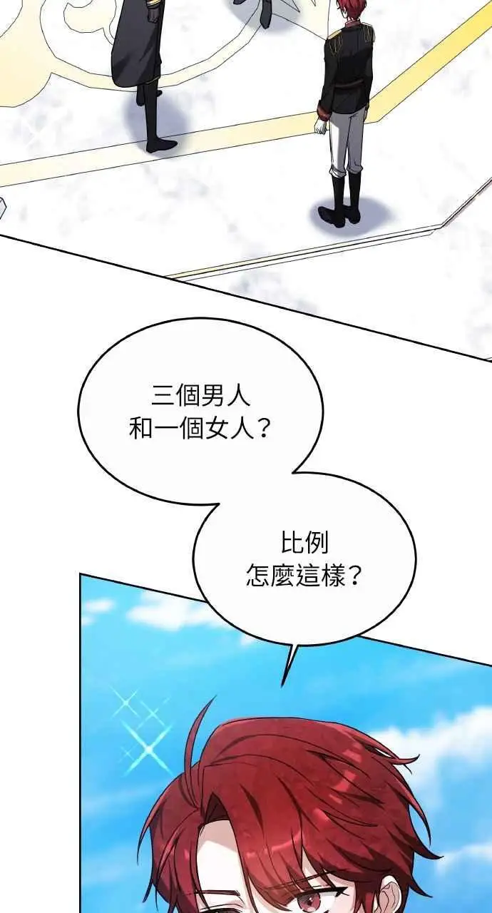 漫画《黑曜石的新娘》第3话第42张图