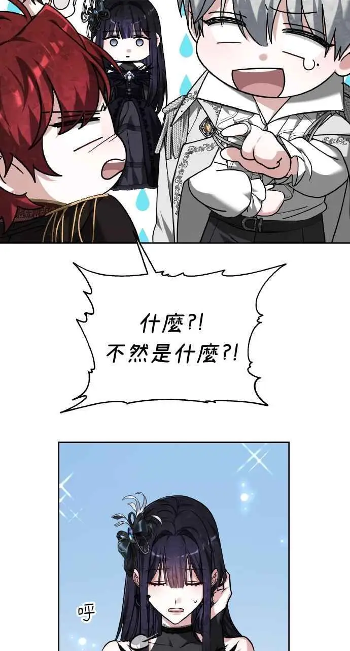 漫画《黑曜石的新娘》第3话第51张图