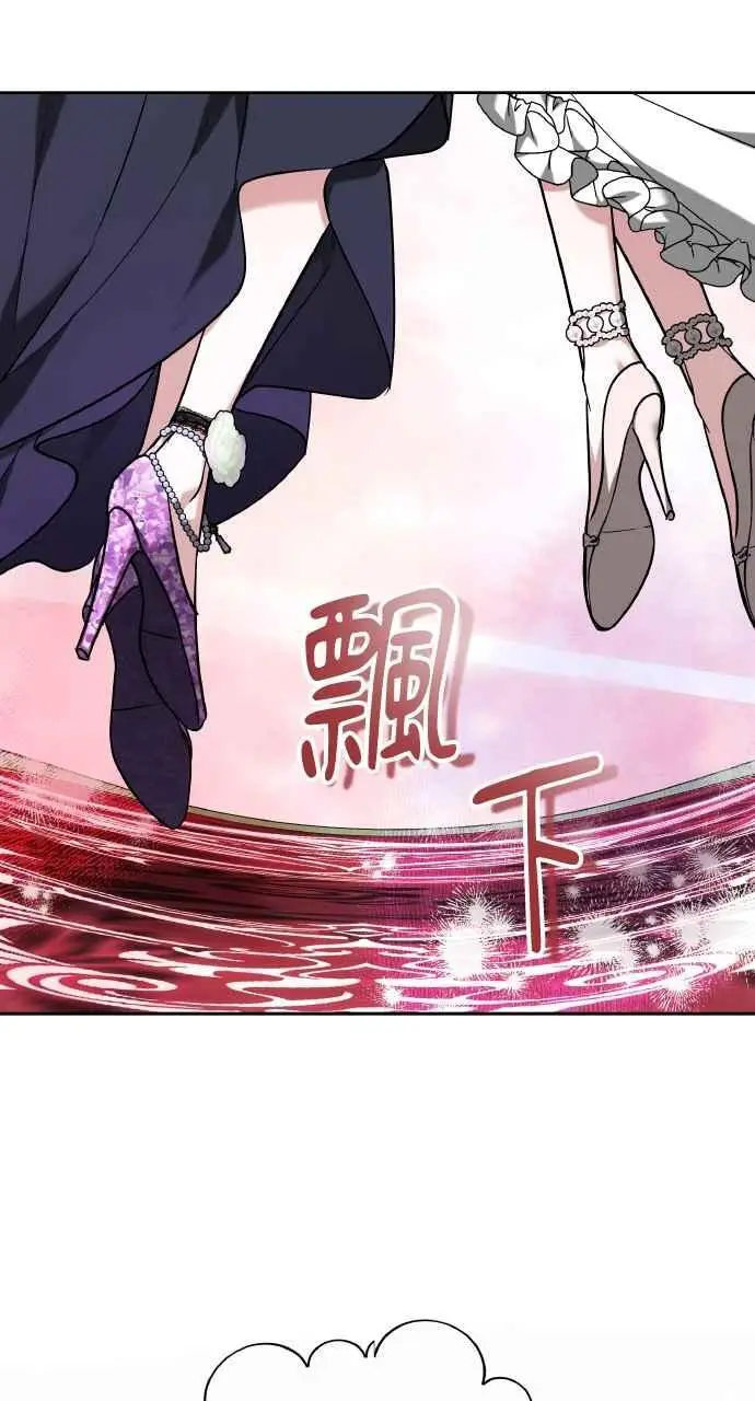 漫画《黑曜石的新娘》第3话第54张图