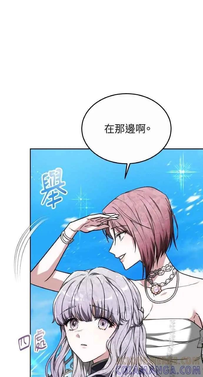 漫画《黑曜石的新娘》第3话第57张图