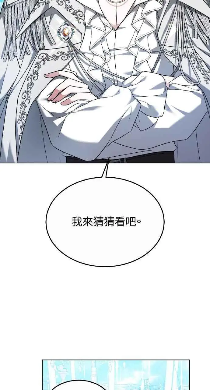 漫画《黑曜石的新娘》第3话第6张图