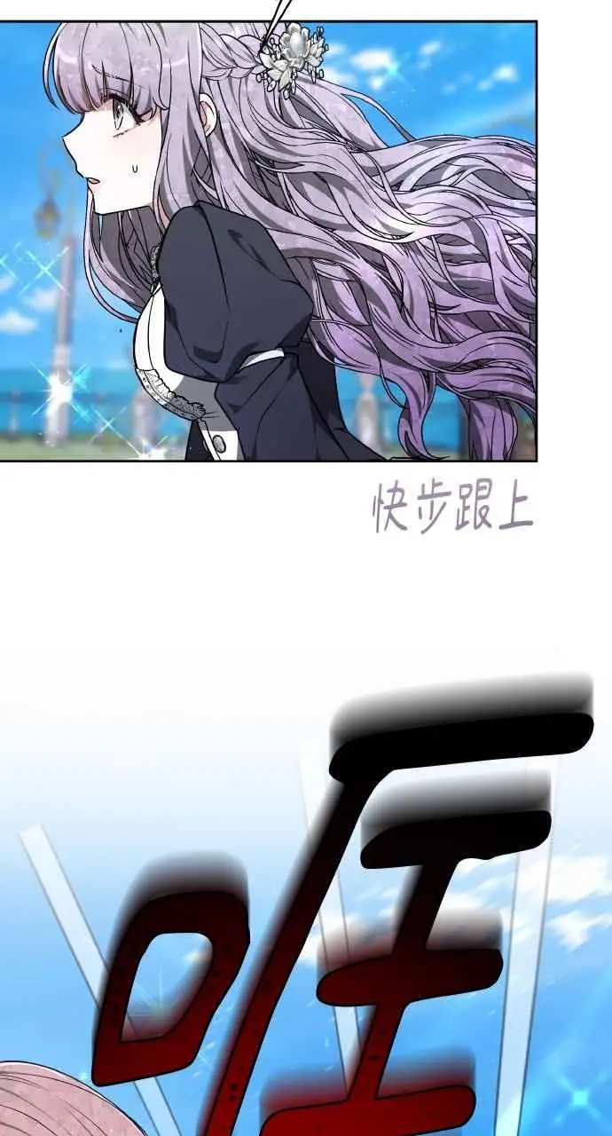 漫画《黑曜石的新娘》第3话第60张图