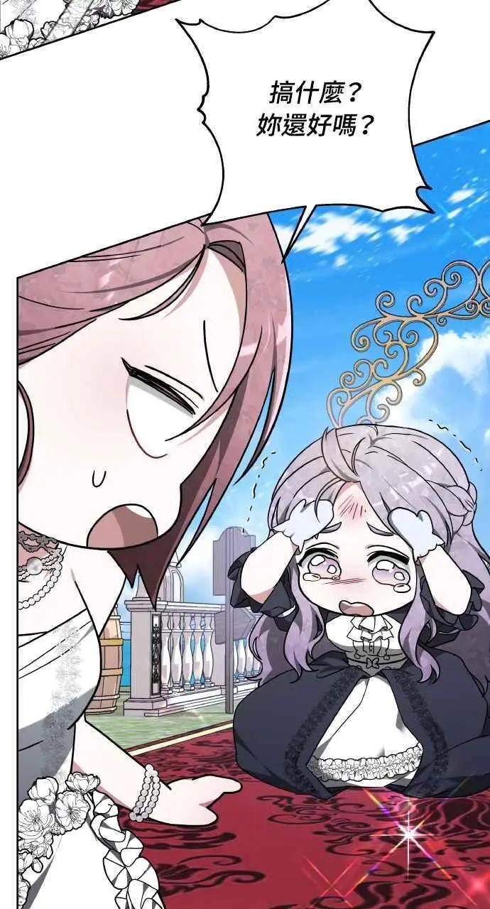 漫画《黑曜石的新娘》第3话第62张图