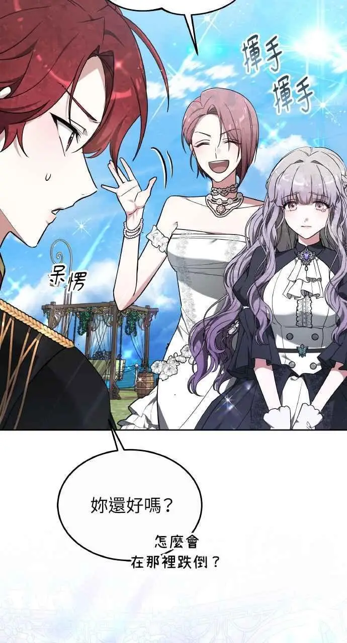 漫画《黑曜石的新娘》第3话第68张图
