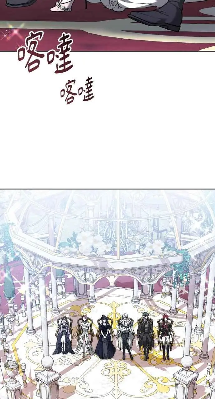 漫画《黑曜石的新娘》第3话第74张图