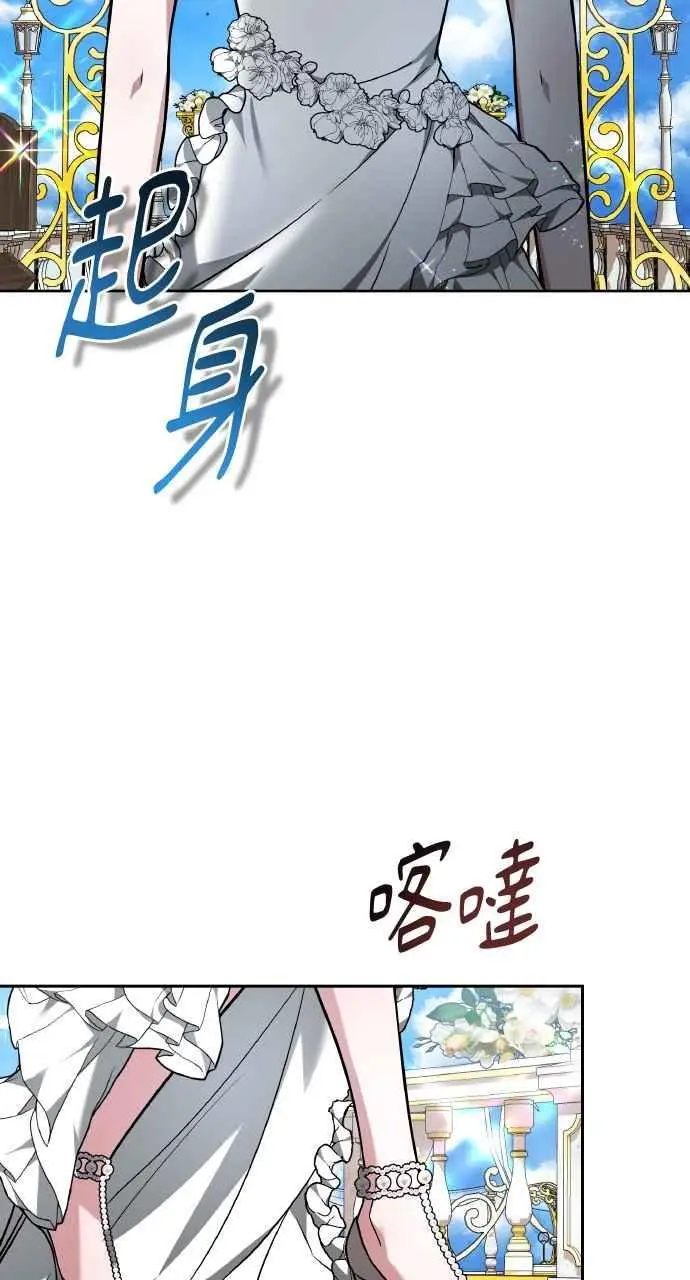漫画《黑曜石的新娘》第3话第87张图