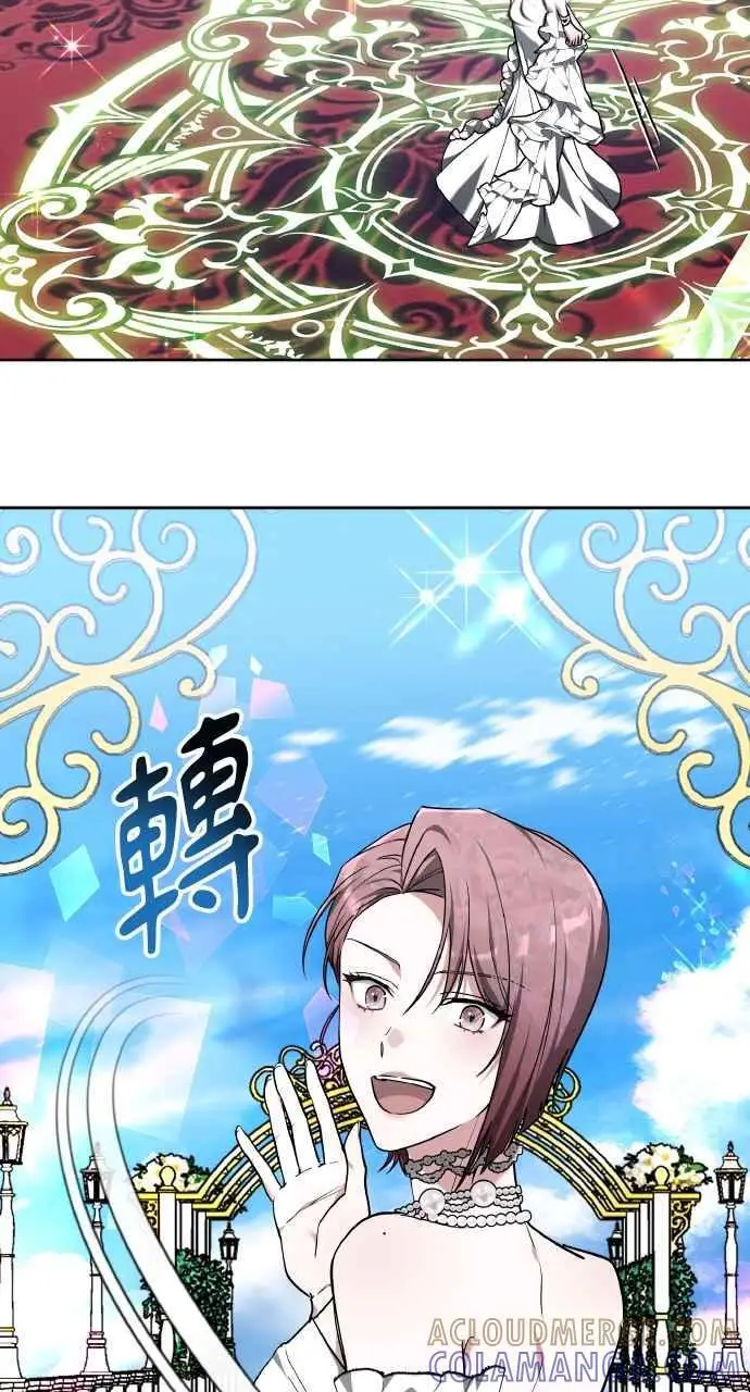 漫画《黑曜石的新娘》第3话第89张图