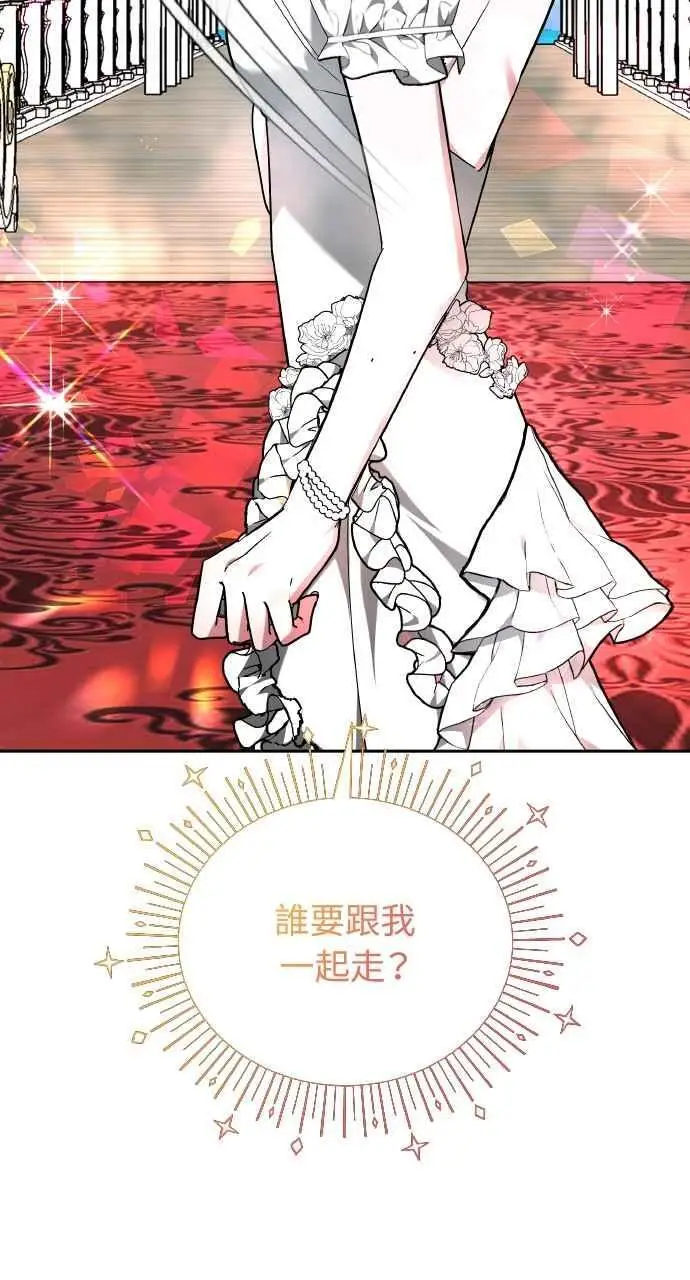 漫画《黑曜石的新娘》第3话第90张图