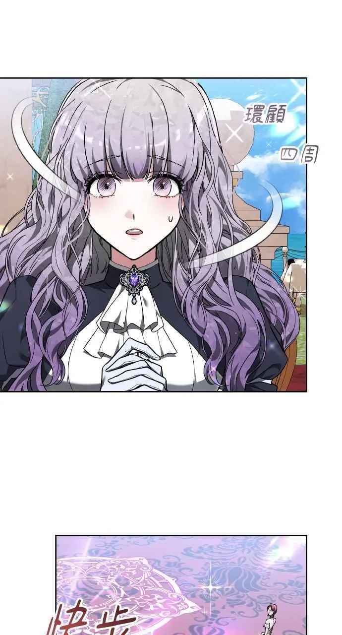 漫画《黑曜石的新娘》第3话第91张图