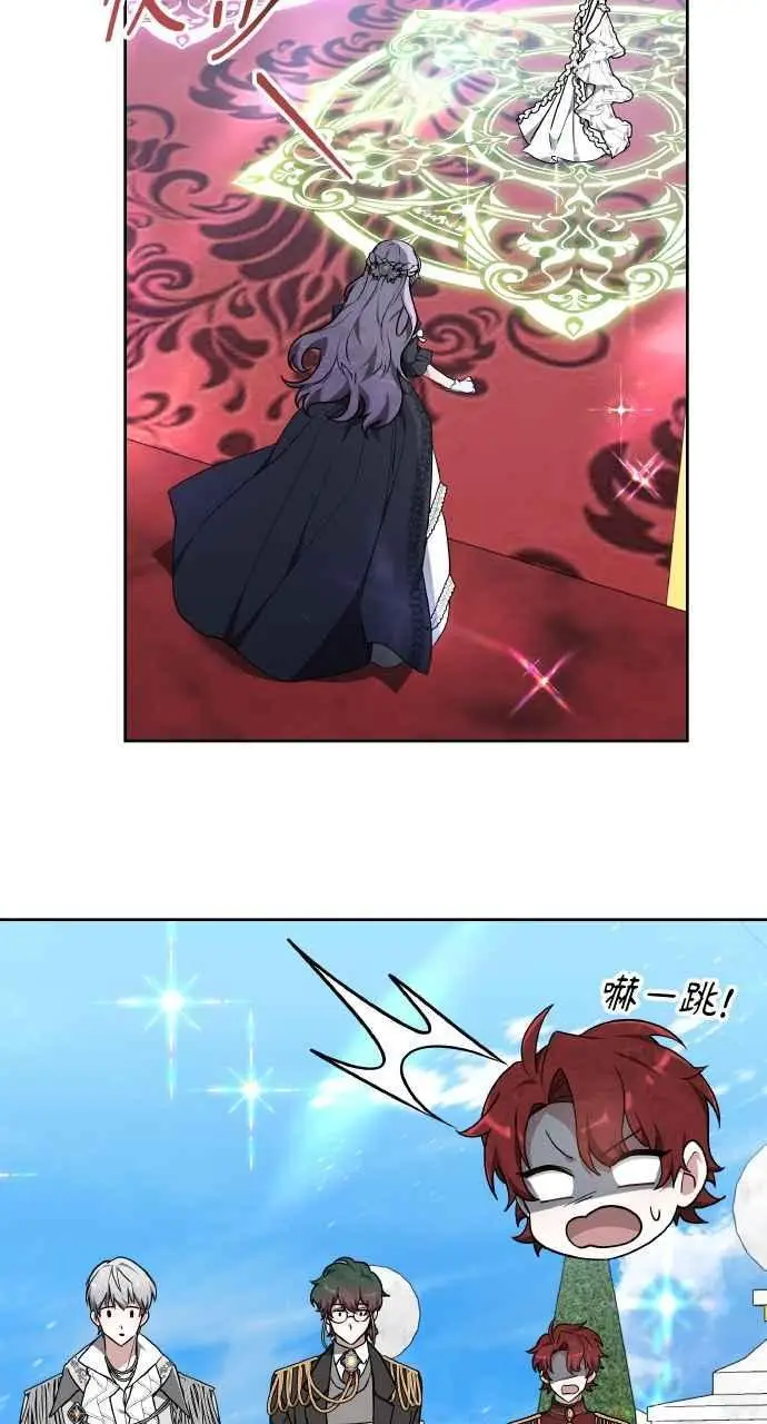漫画《黑曜石的新娘》第3话第92张图