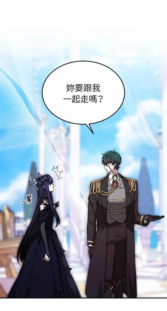 漫画《黑曜石的新娘》第3话第96张图