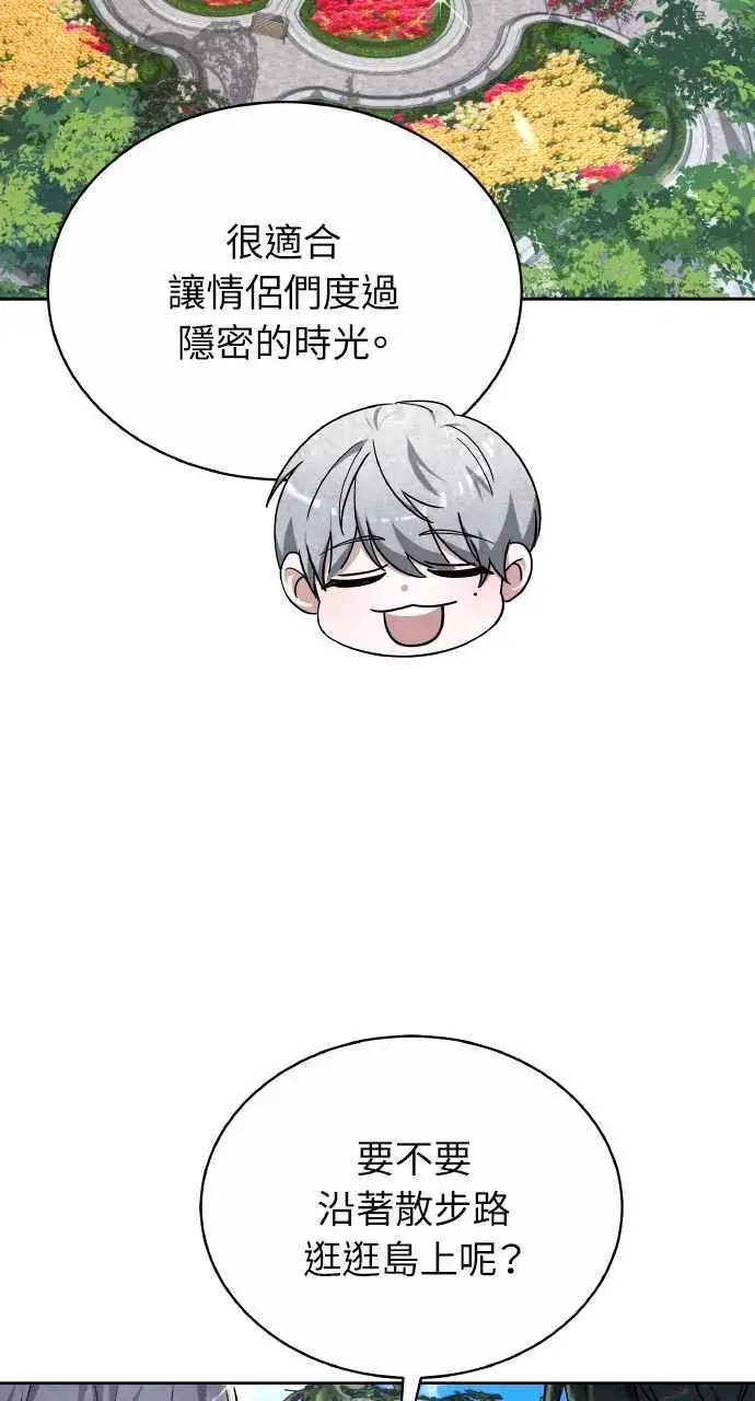 漫画《黑曜石的新娘》第4话第10张图