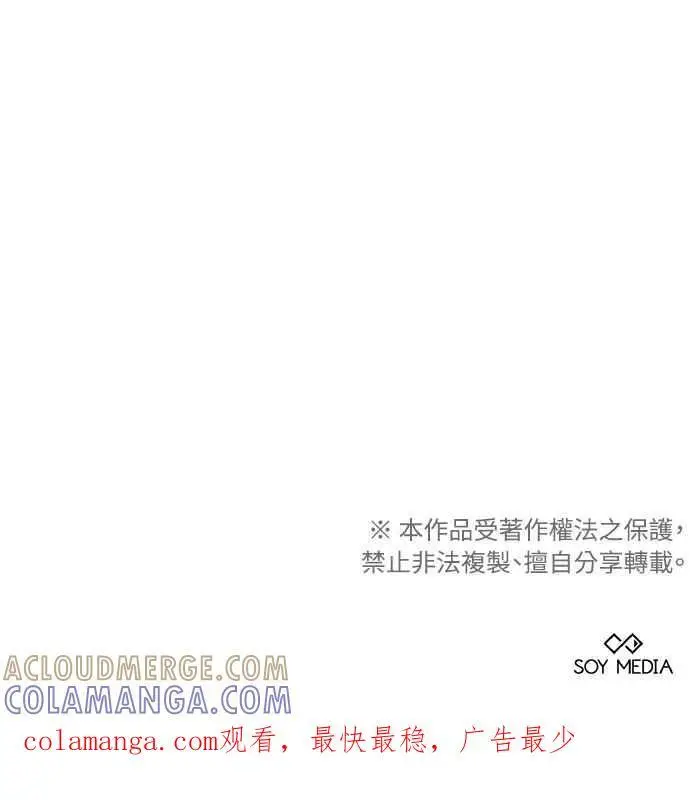 漫画《黑曜石的新娘》第4话第101张图