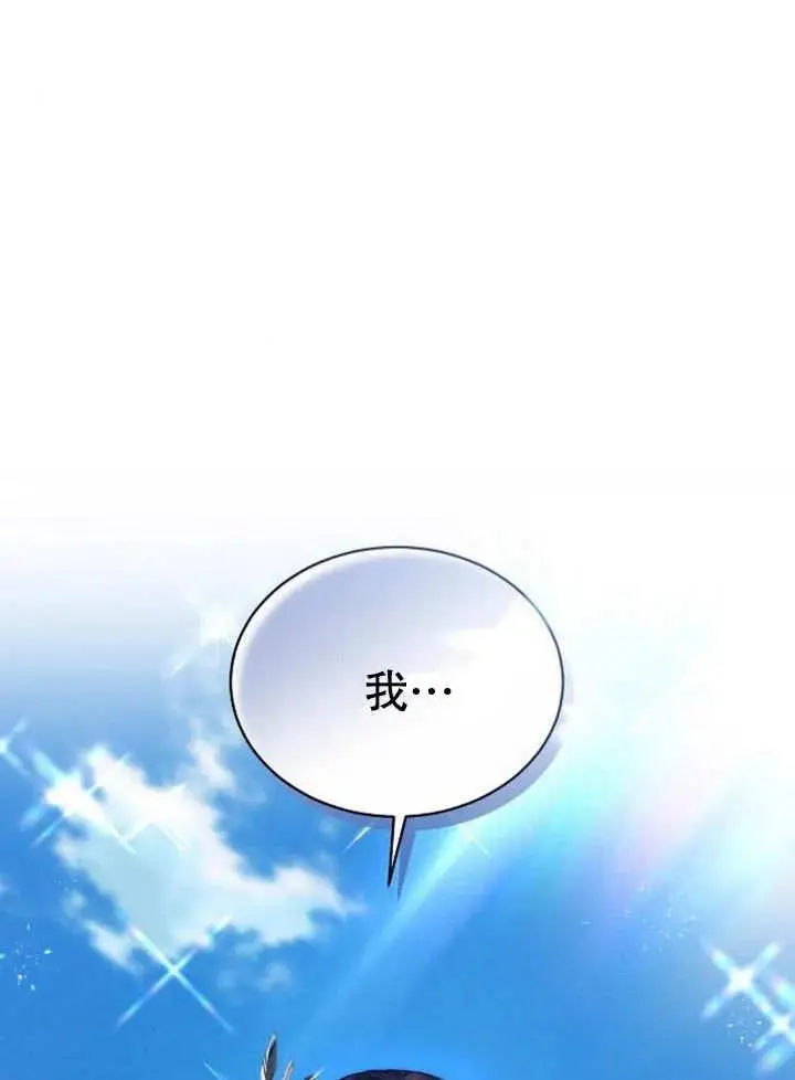 漫画《黑曜石的新娘》第4话第103张图