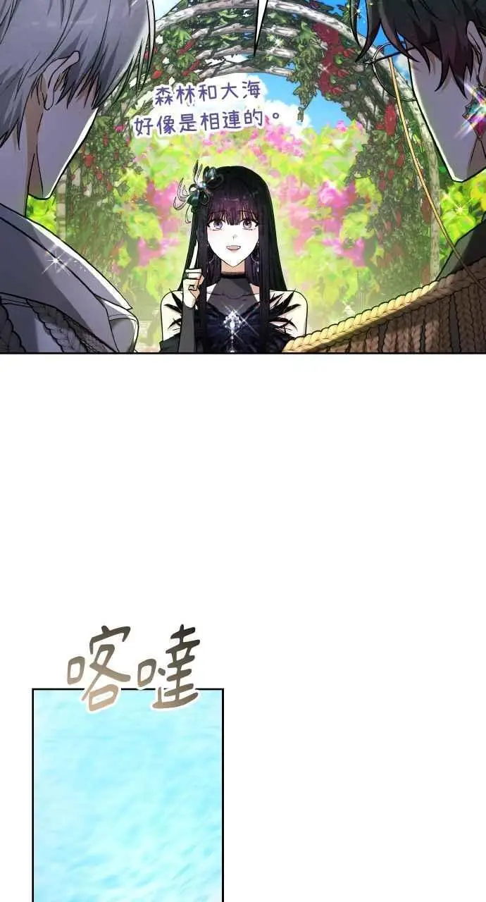 漫画《黑曜石的新娘》第4话第11张图