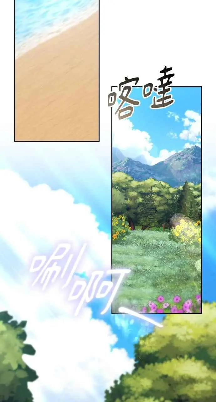 漫画《黑曜石的新娘》第4话第12张图