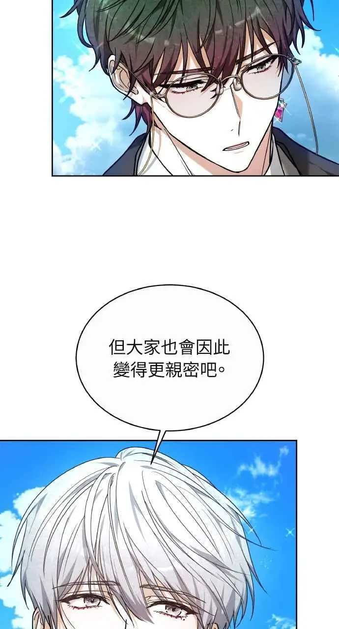 漫画《黑曜石的新娘》第4话第15张图