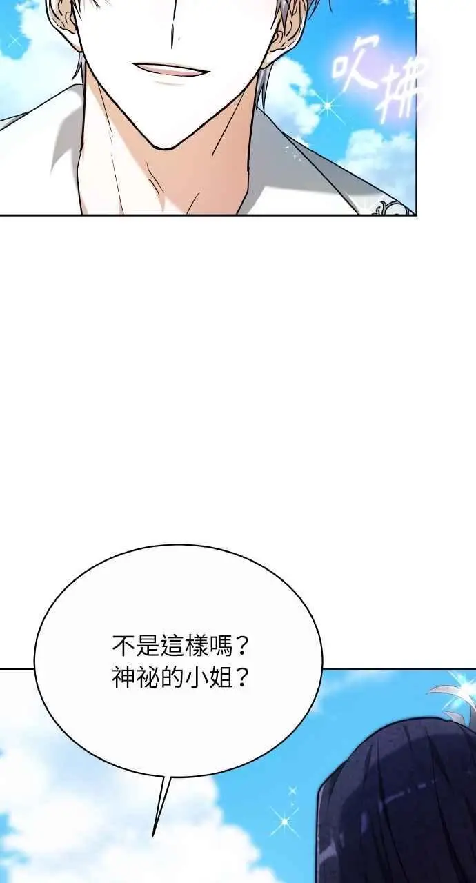 漫画《黑曜石的新娘》第4话第16张图