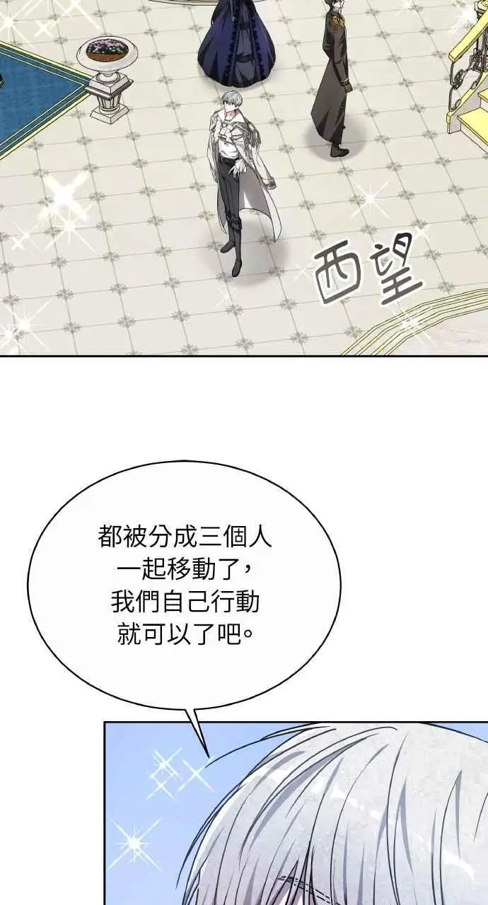 漫画《黑曜石的新娘》第4话第2张图