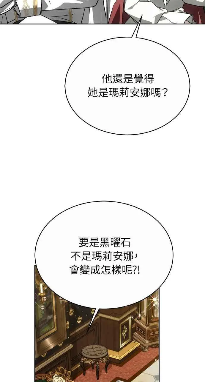 漫画《黑曜石的新娘》第4话第43张图