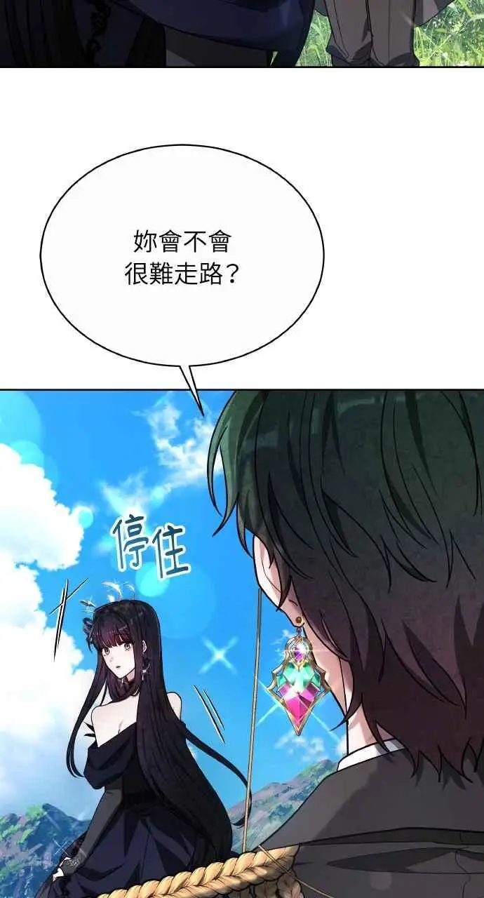 漫画《黑曜石的新娘》第4话第50张图