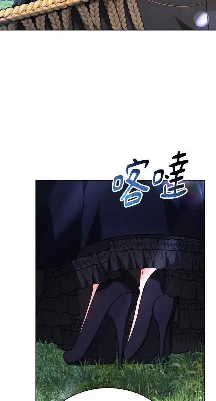 漫画《黑曜石的新娘》第4话第51张图