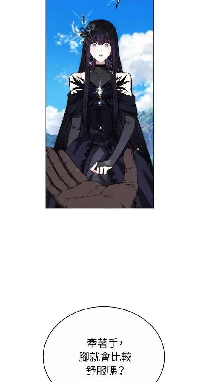 漫画《黑曜石的新娘》第4话第56张图