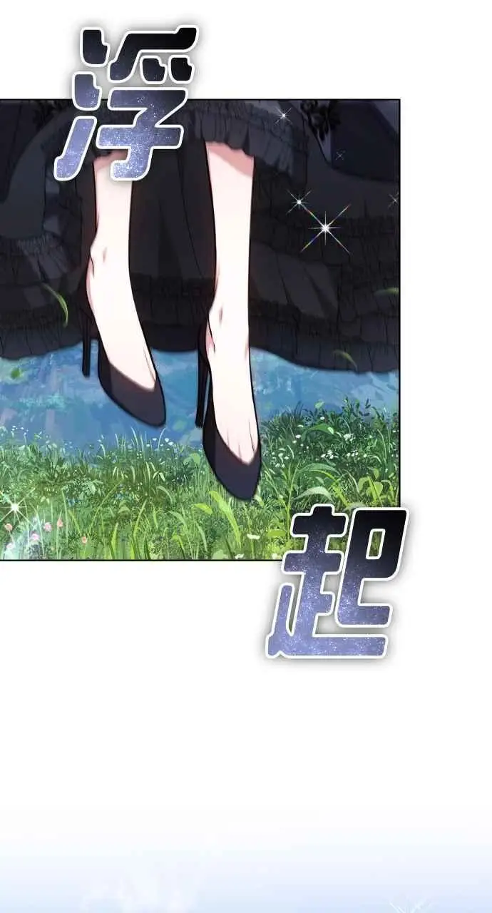 漫画《黑曜石的新娘》第4话第58张图