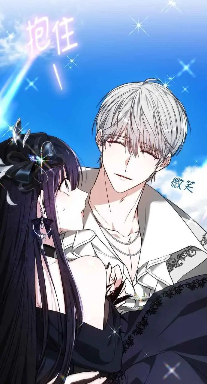 漫画《黑曜石的新娘》第4话第59张图