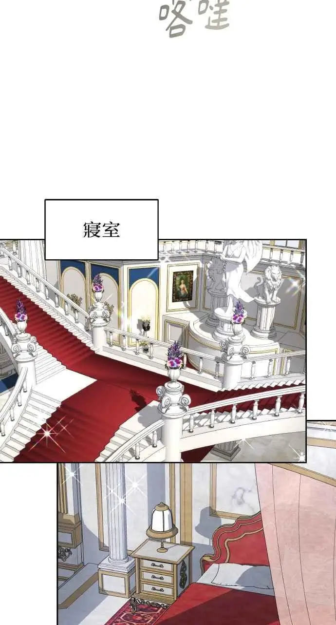 漫画《黑曜石的新娘》第4话第6张图