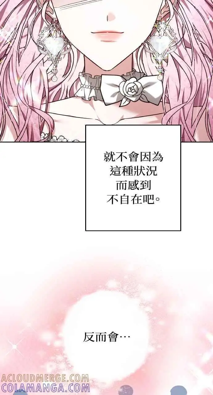 漫画《黑曜石的新娘》第4话第65张图