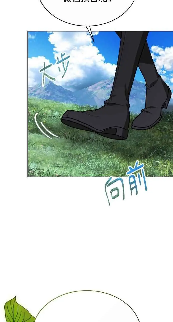 漫画《黑曜石的新娘》第4话第70张图