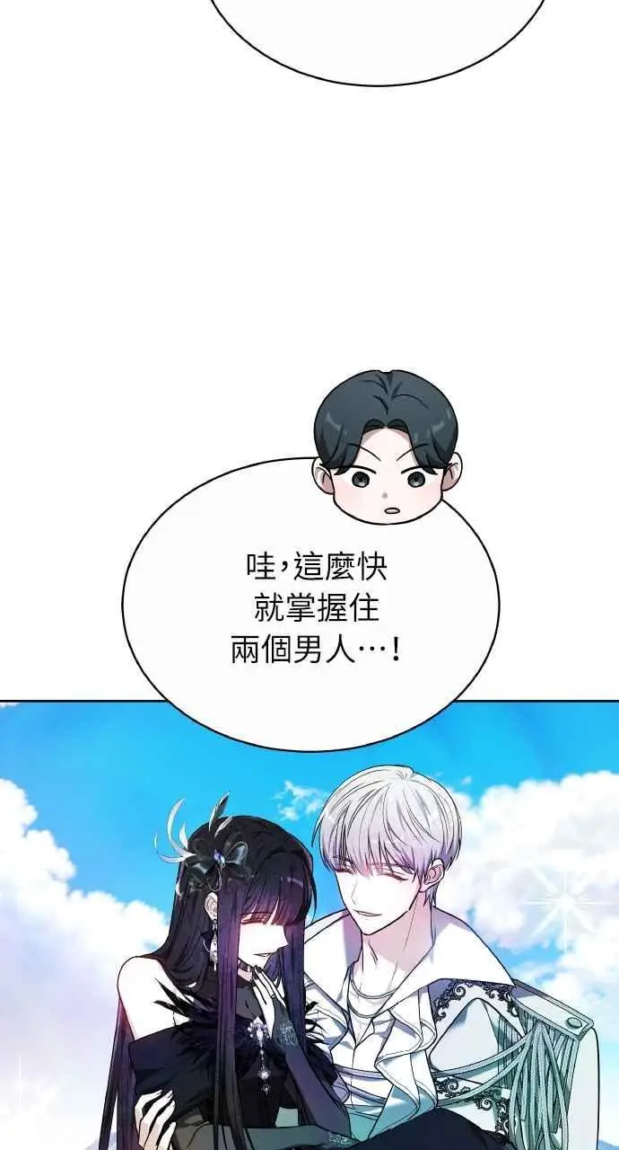 漫画《黑曜石的新娘》第4话第78张图