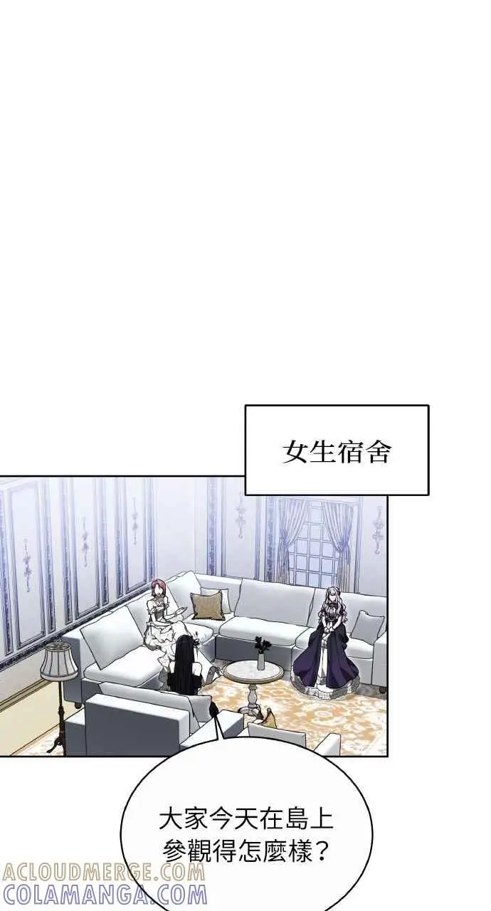 漫画《黑曜石的新娘》第4话第81张图