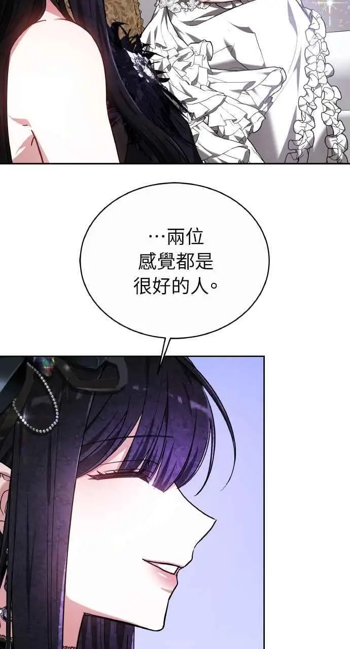 漫画《黑曜石的新娘》第4话第83张图