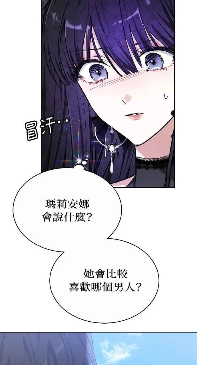 漫画《黑曜石的新娘》第4话第88张图