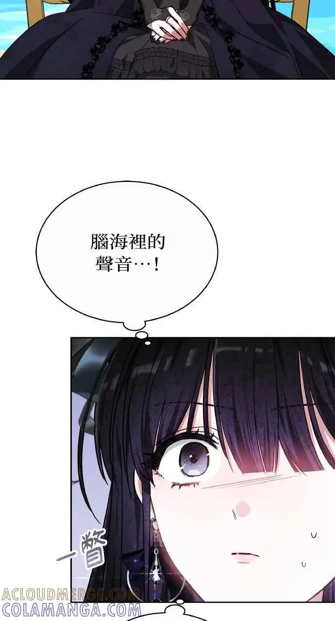 漫画《黑曜石的新娘》第4话第93张图