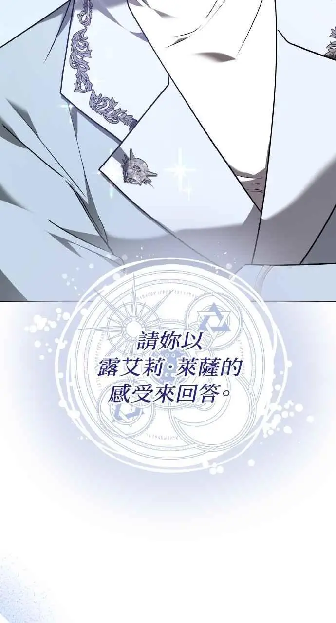 漫画《黑曜石的新娘》第4话第95张图