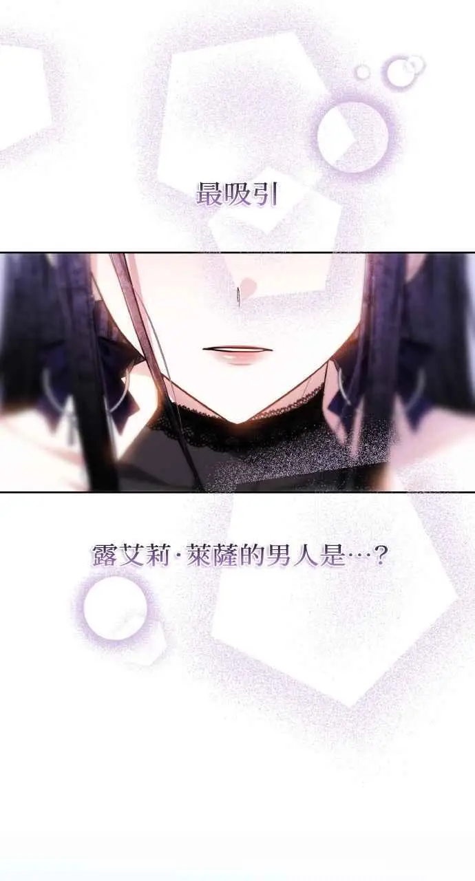 漫画《黑曜石的新娘》第4话第98张图