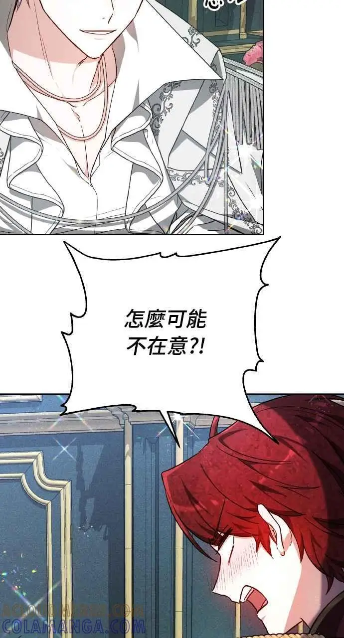 漫画《黑曜石的新娘》第5话第19张图