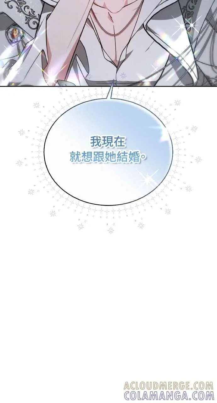 漫画《黑曜石的新娘》第5话第34张图
