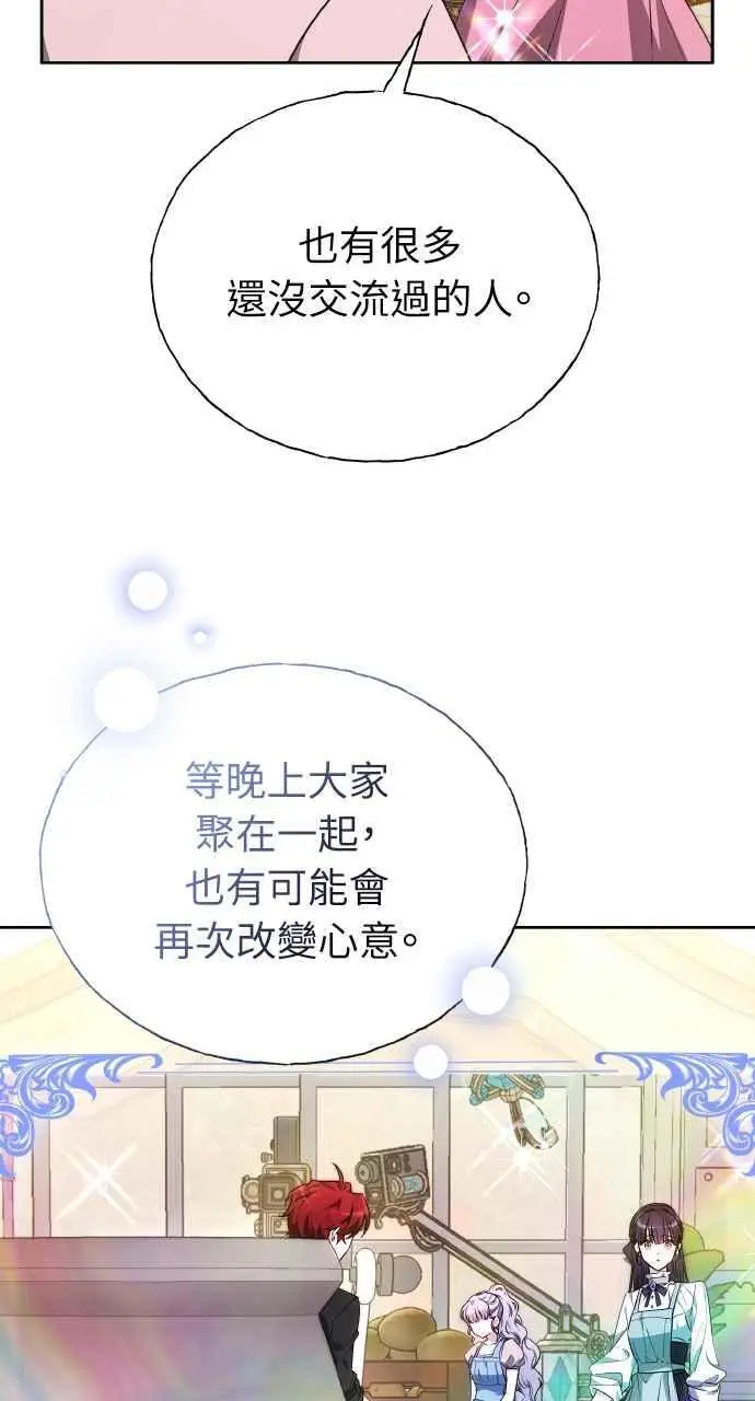 漫画《黑曜石的新娘》第5话第39张图