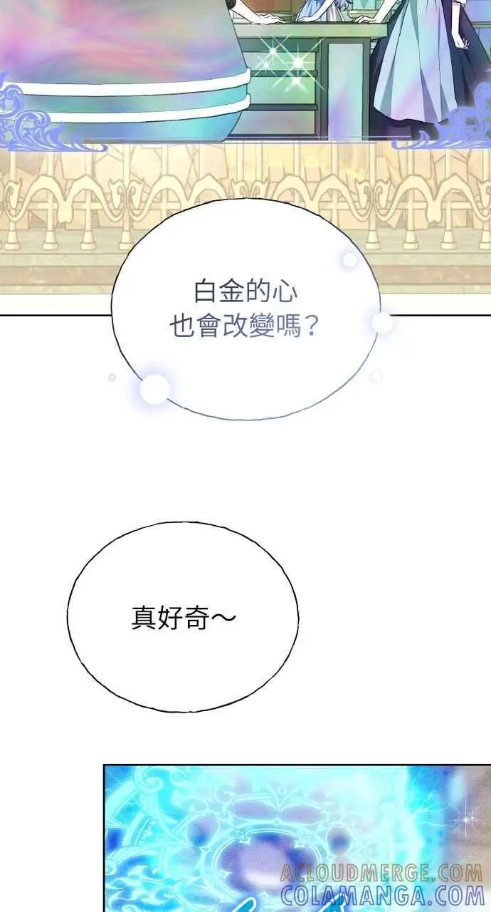 漫画《黑曜石的新娘》第5话第40张图