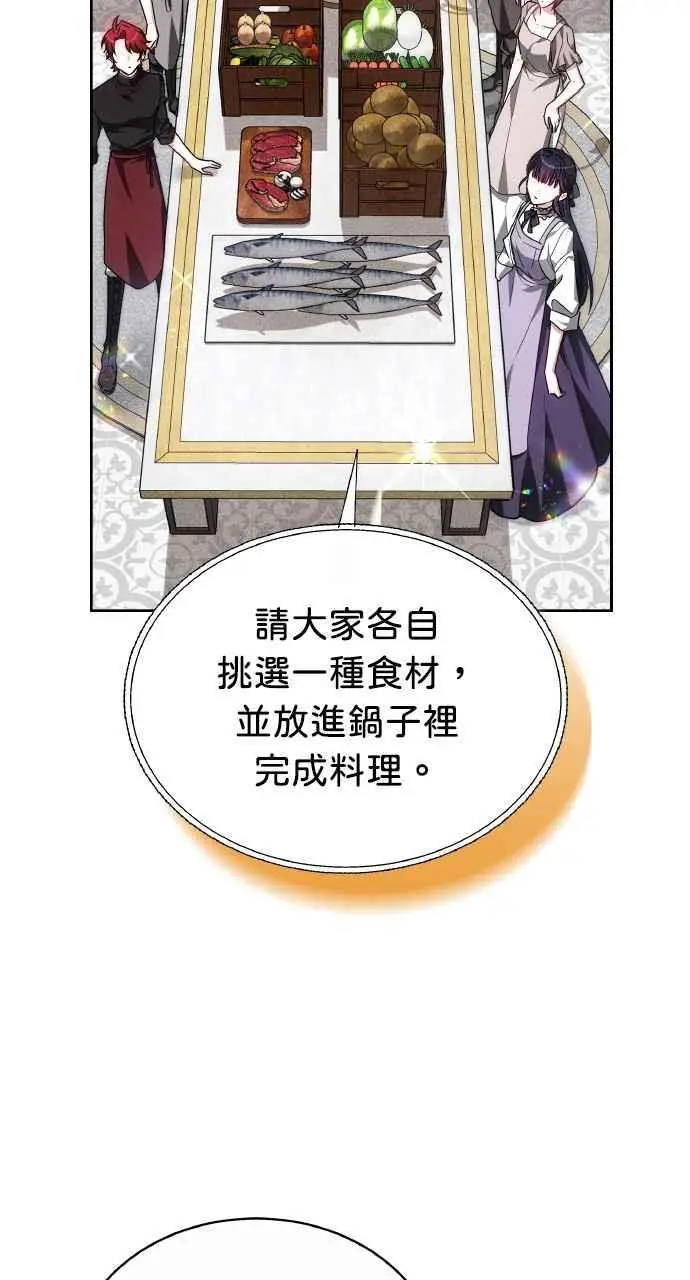 漫画《黑曜石的新娘》第5话第45张图