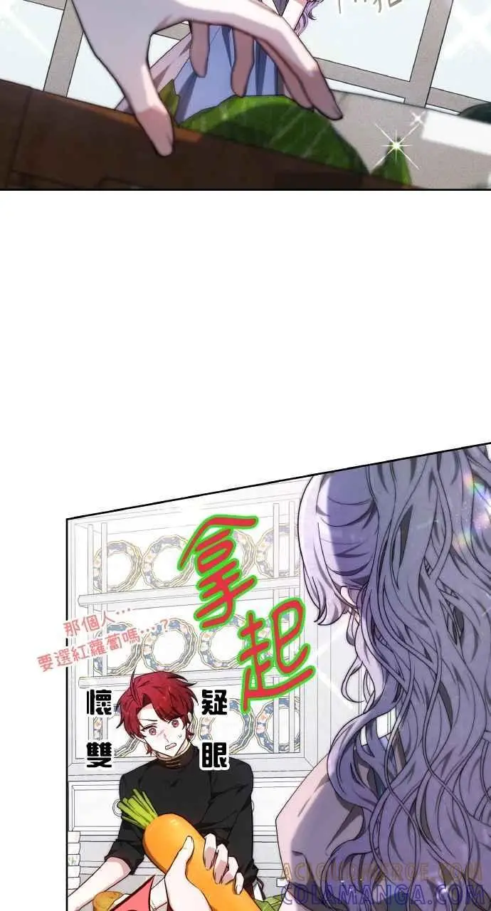 漫画《黑曜石的新娘》第5话第49张图
